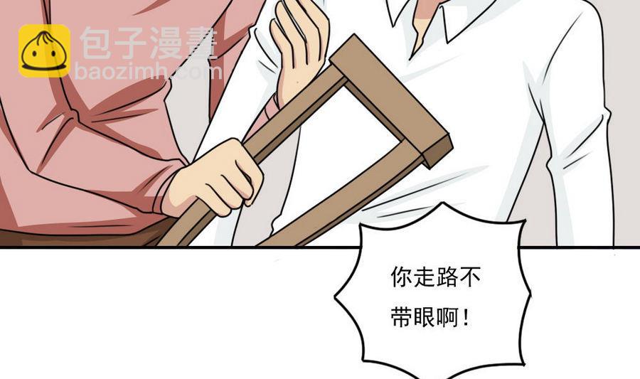 🍼都是黑丝惹的祸 小剧场 第19话 第35页