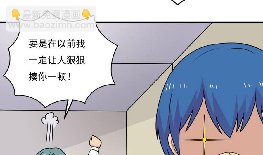 🍼都是黑丝惹的祸 小剧场 第19话 第36页