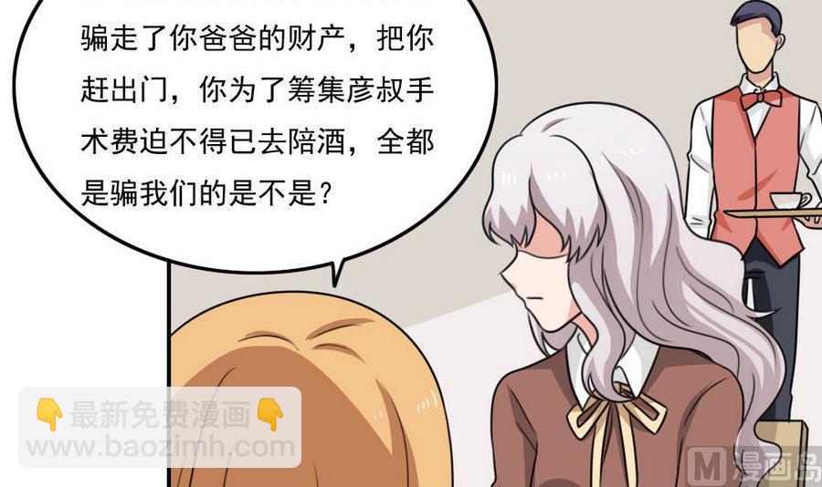 🍼都是黑丝惹的祸 小剧场 第19话 第4页