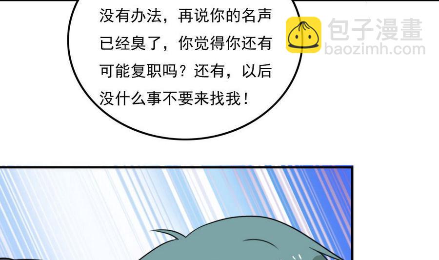 🍼都是黑丝惹的祸 小剧场 第19话 第41页
