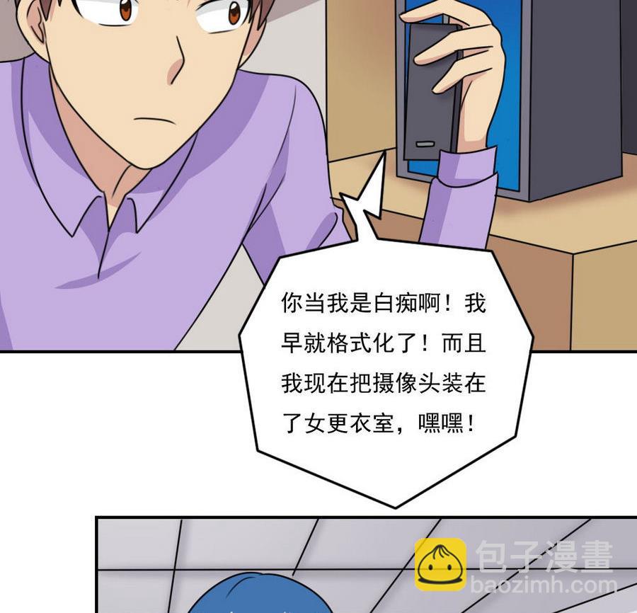 🍼都是黑丝惹的祸 小剧场 第19话 第45页