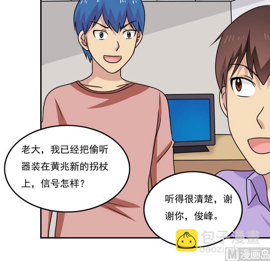 🍼都是黑丝惹的祸 小剧场 第19话 第46页