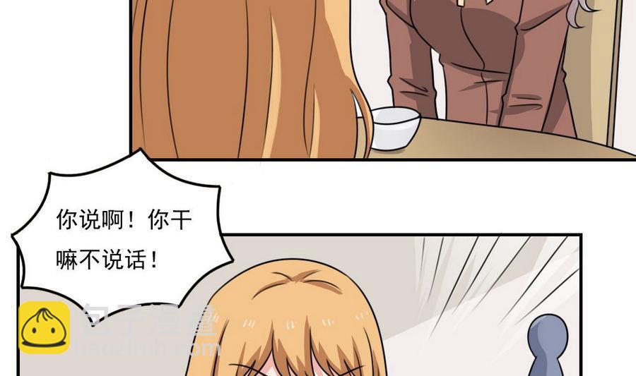 🍼都是黑丝惹的祸 小剧场 第19话 第5页