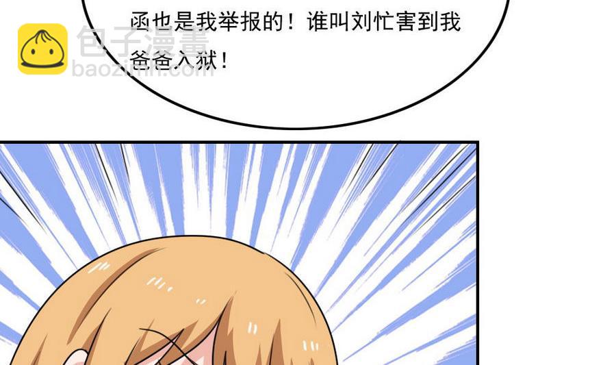🍼都是黑丝惹的祸 小剧场 第19话 第9页