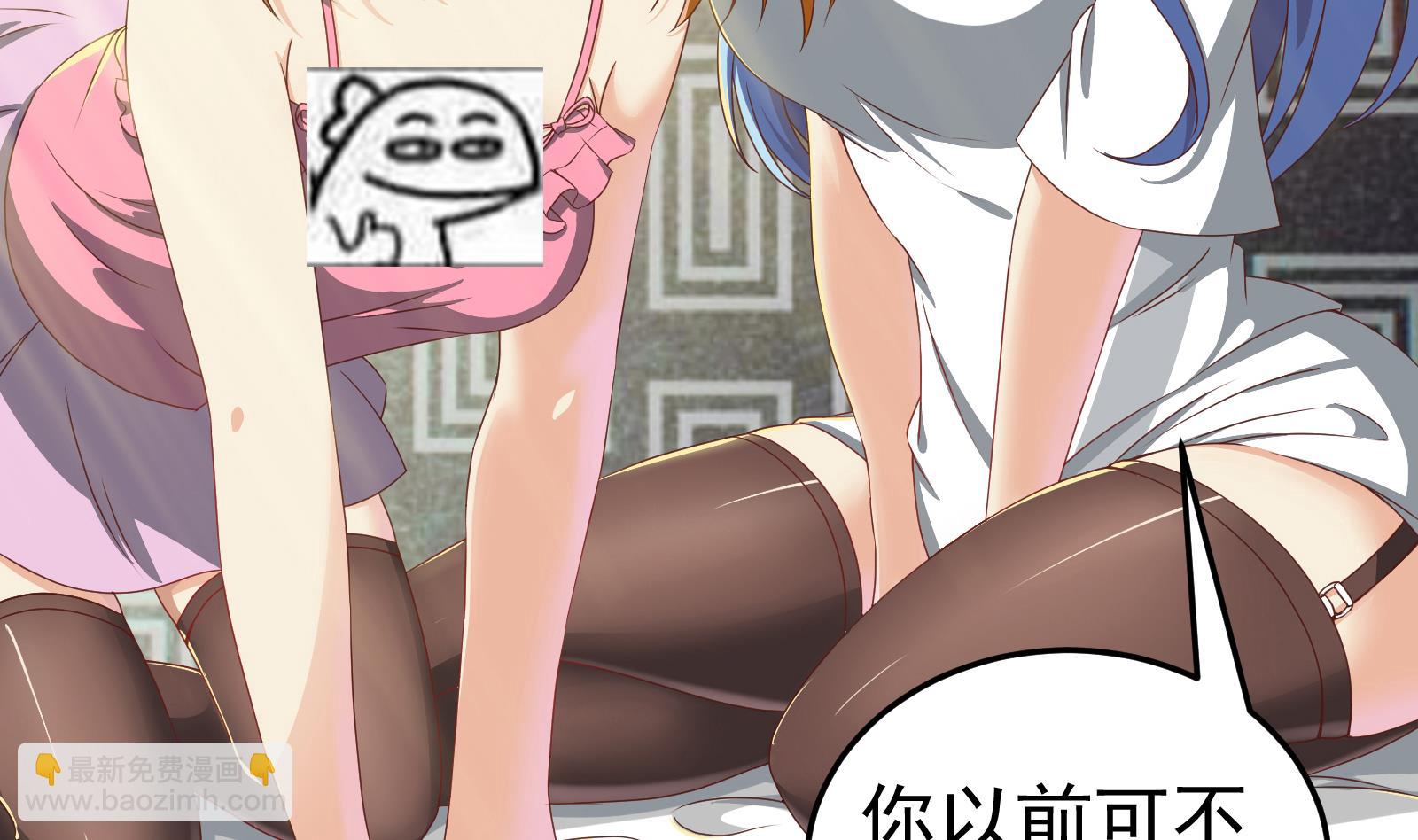 🍼都是黑丝惹的祸 第二季第1话 春色 第10页