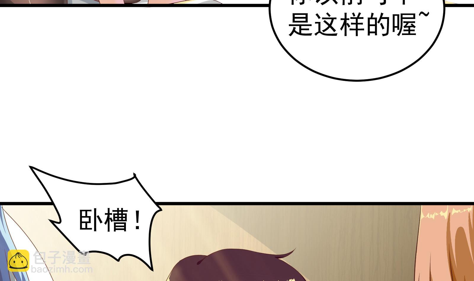🍼都是黑丝惹的祸 第二季第1话 春色 第11页