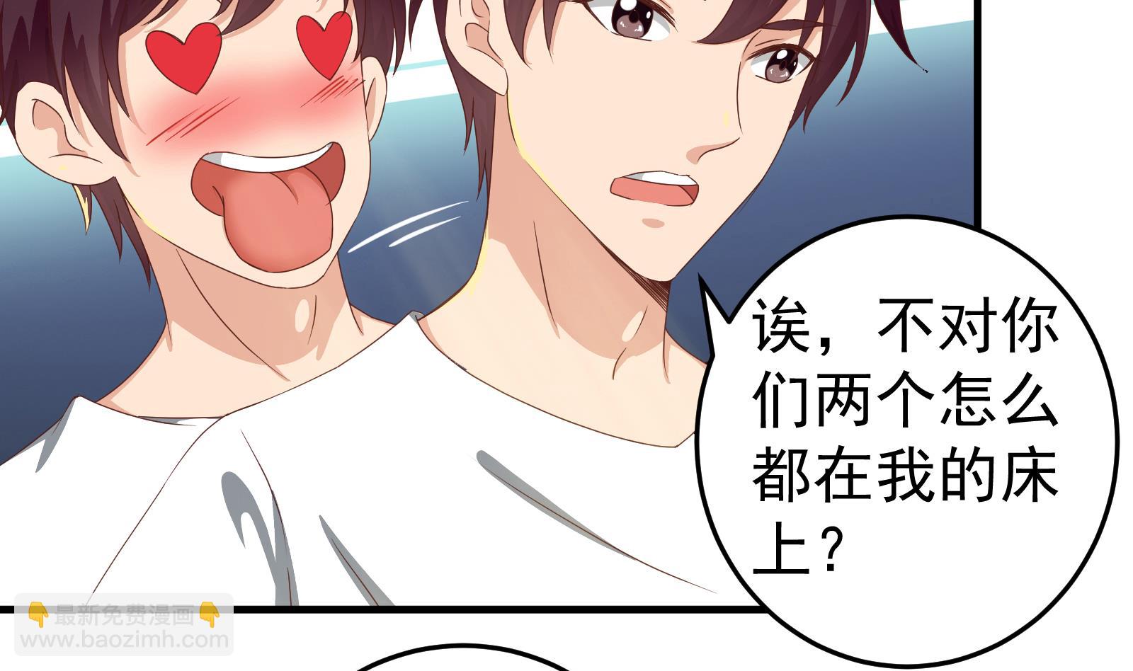 🍼都是黑丝惹的祸 第二季第1话 春色 第14页