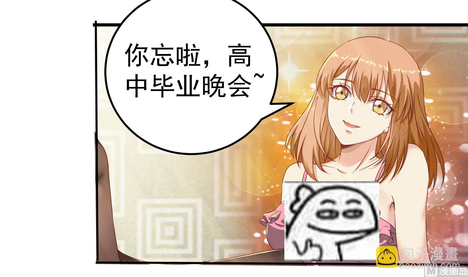 🍼都是黑丝惹的祸 第二季第1话 春色 第15页