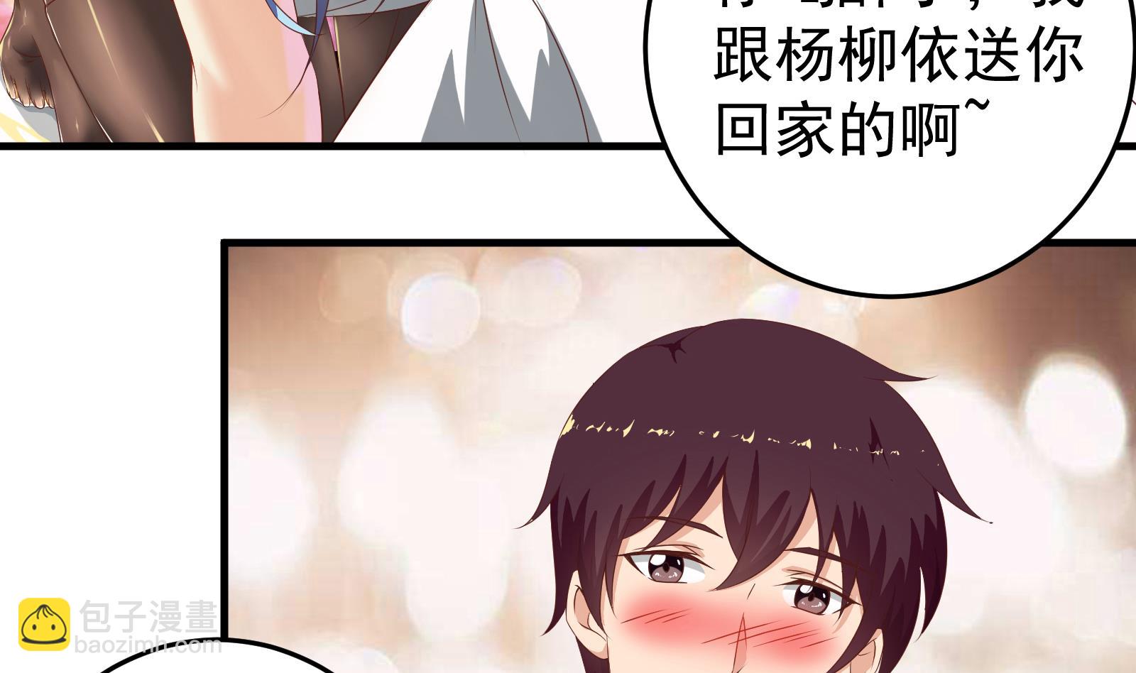 🍼都是黑丝惹的祸 第二季第1话 春色 第19页