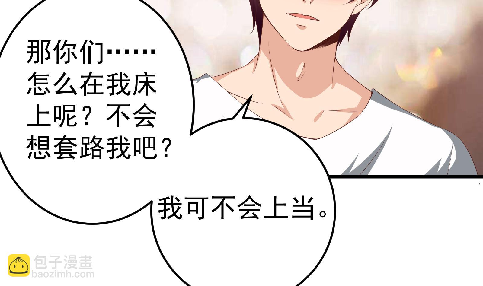🍼都是黑丝惹的祸 第二季第1话 春色 第20页
