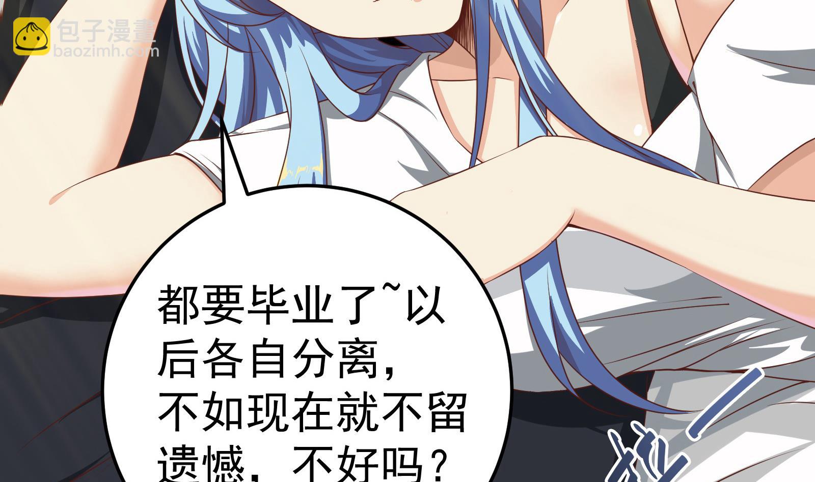 🍼都是黑丝惹的祸 第二季第1话 春色 第22页