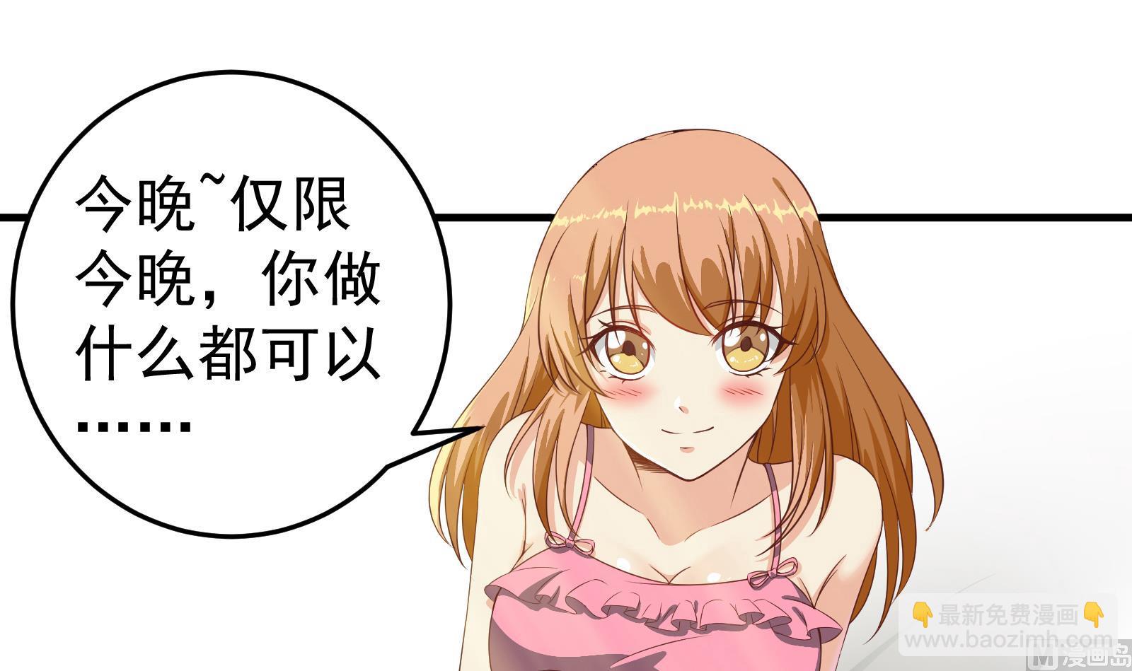 🍼都是黑丝惹的祸 第二季第1话 春色 第24页