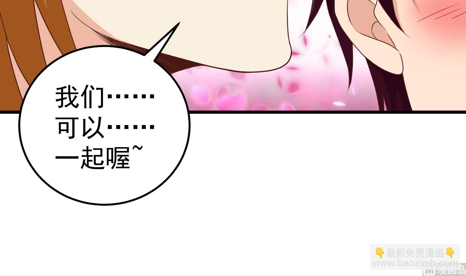 🍼都是黑丝惹的祸 第二季第1话 春色 第27页