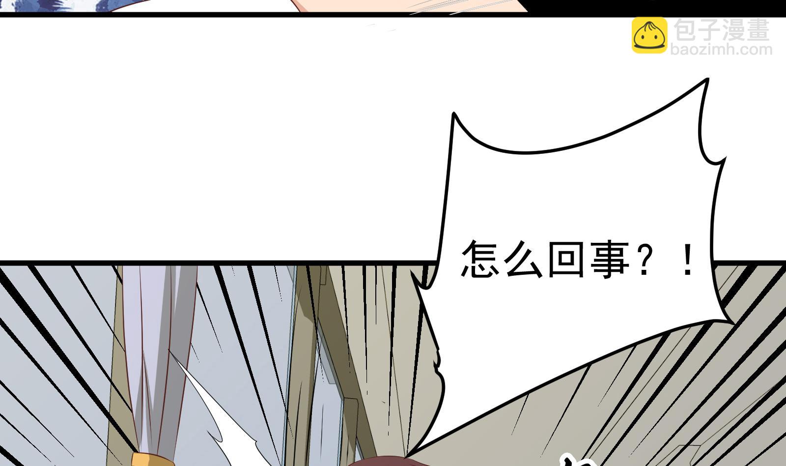🍼都是黑丝惹的祸 第二季第1话 春色 第41页