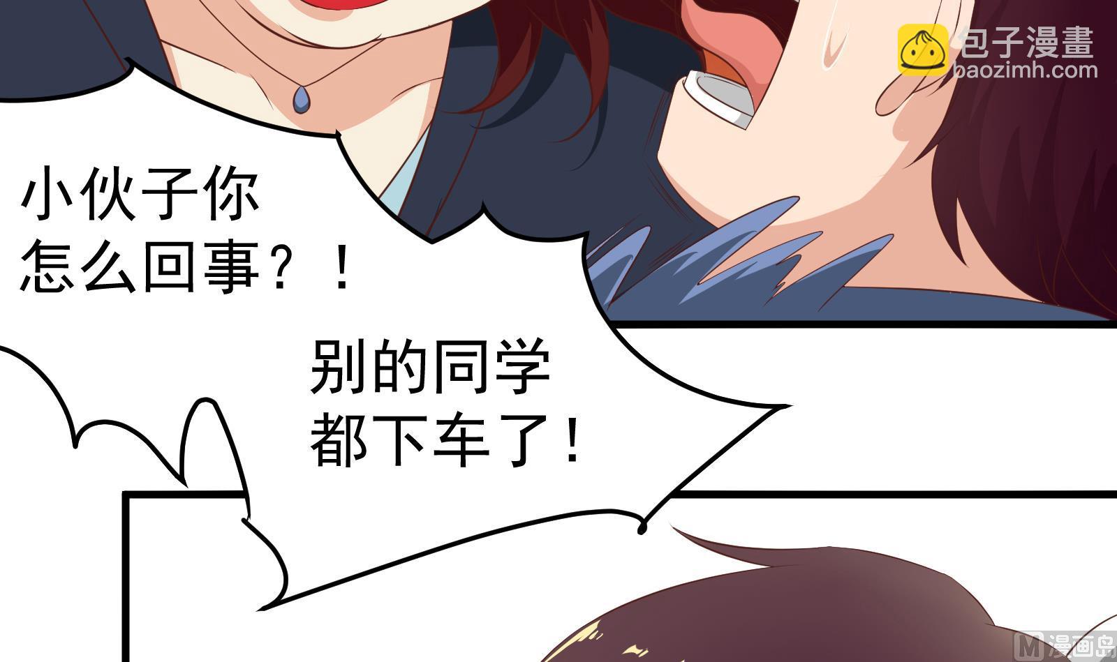 🍼都是黑丝惹的祸 第二季第1话 春色 第45页