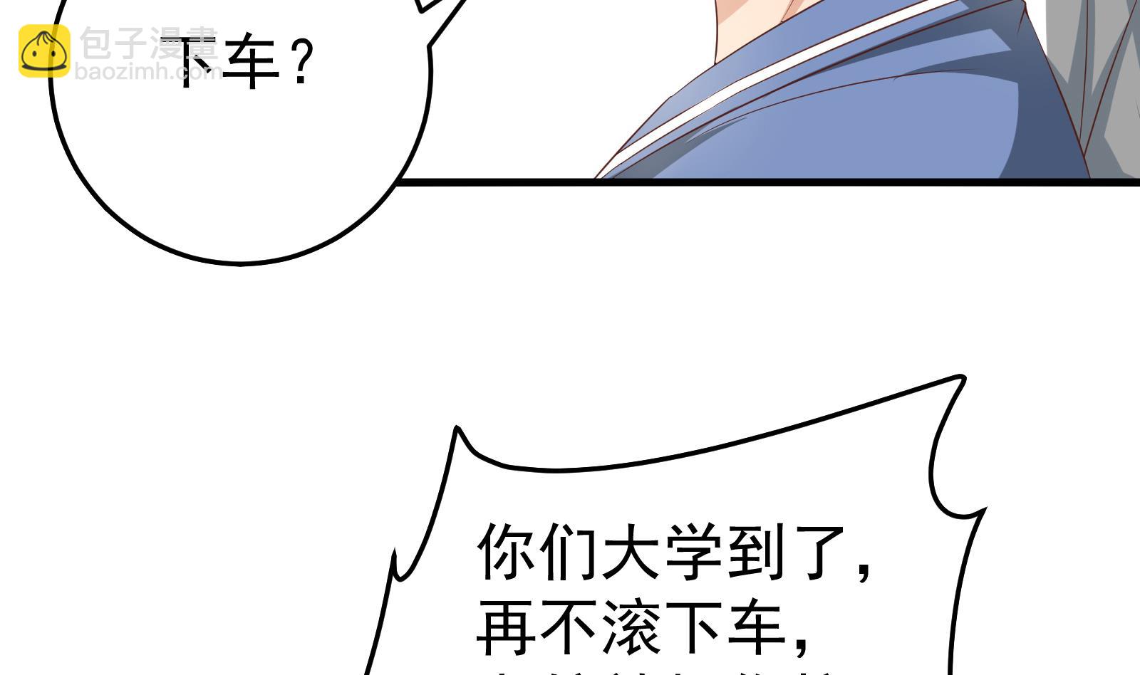 🍼都是黑丝惹的祸 第二季第1话 春色 第47页