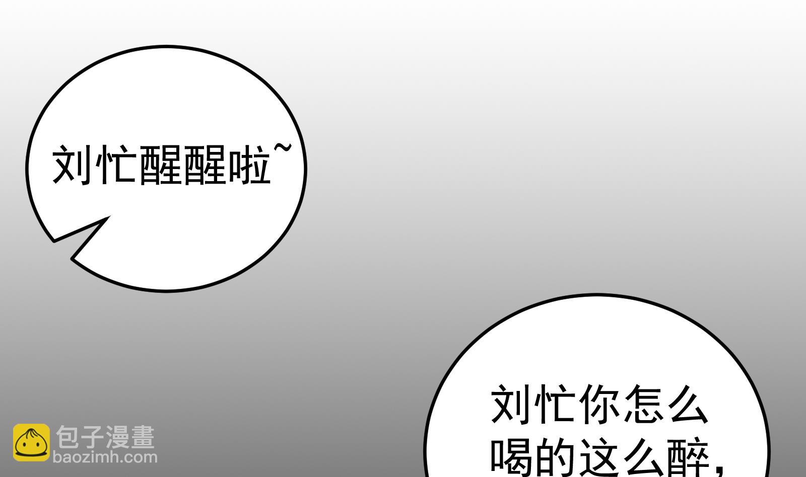 🍼都是黑丝惹的祸 第二季第1话 春色 第5页