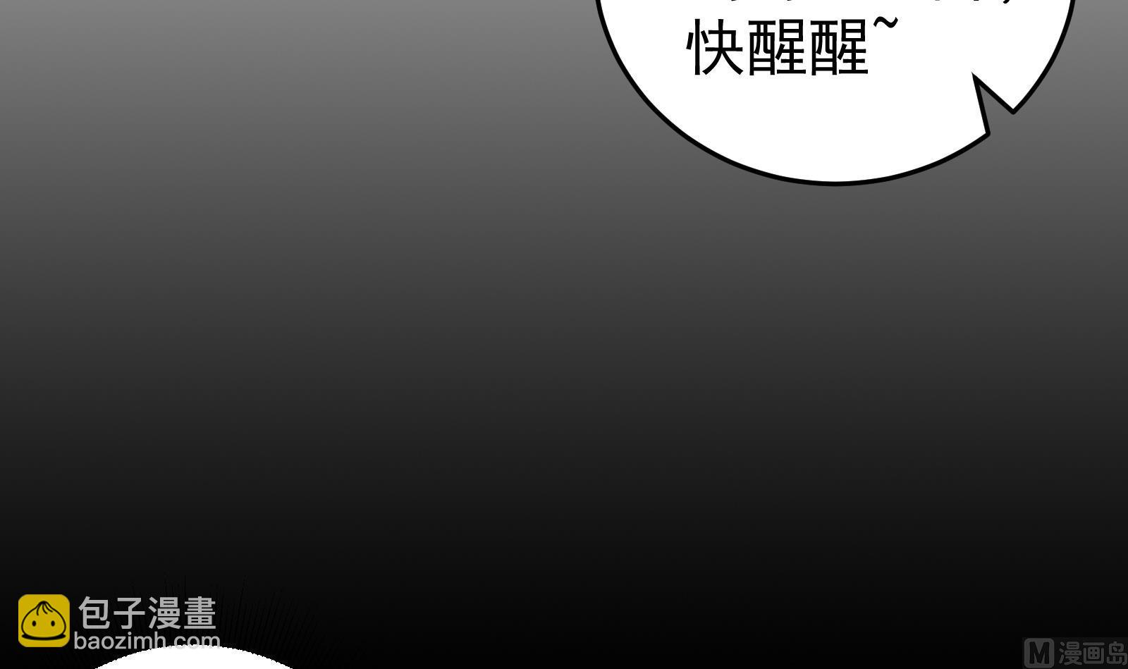 🍼都是黑丝惹的祸 第二季第1话 春色 第6页