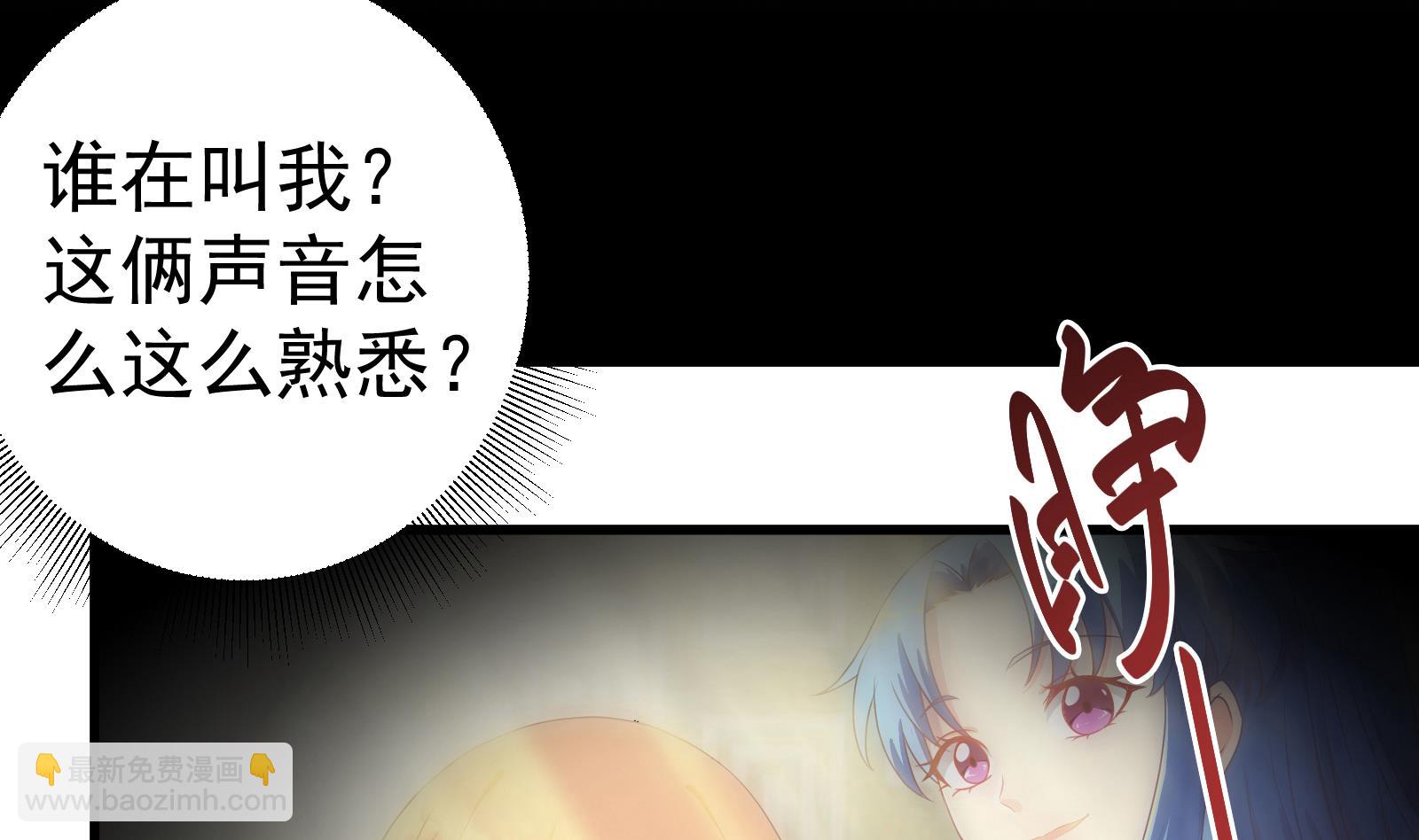 🍼都是黑丝惹的祸 第二季第1话 春色 第7页
