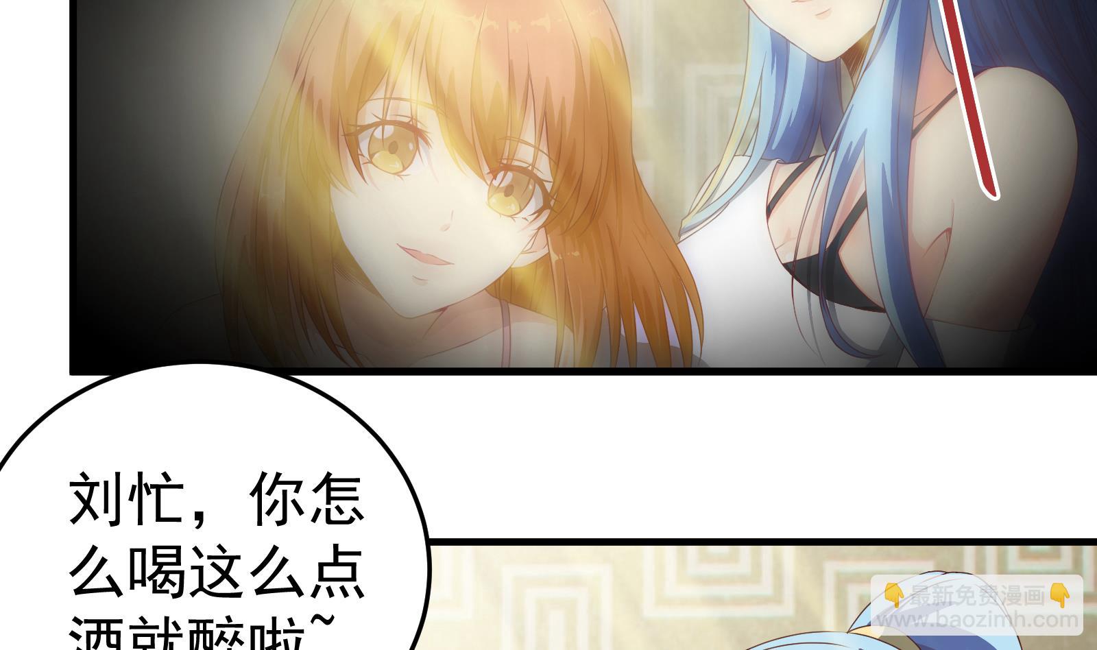 🍼都是黑丝惹的祸 第二季第1话 春色 第8页