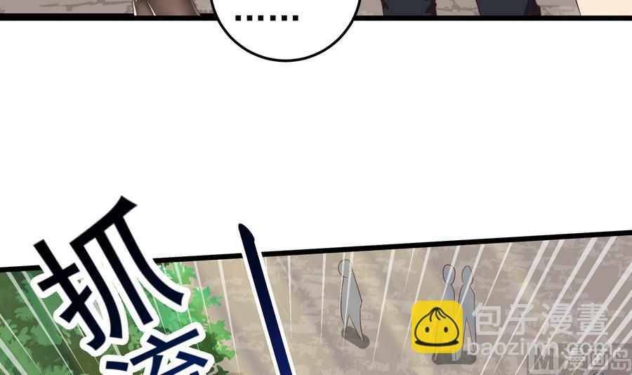 🍼都是黑丝惹的祸 第二季 第3话 甜甜的微笑 第12页