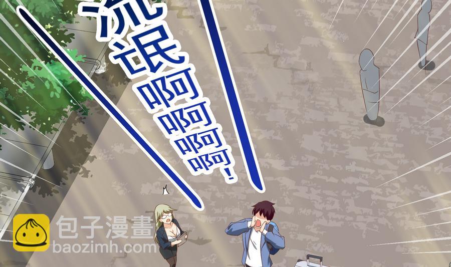 🍼都是黑丝惹的祸 第二季 第3话 甜甜的微笑 第13页