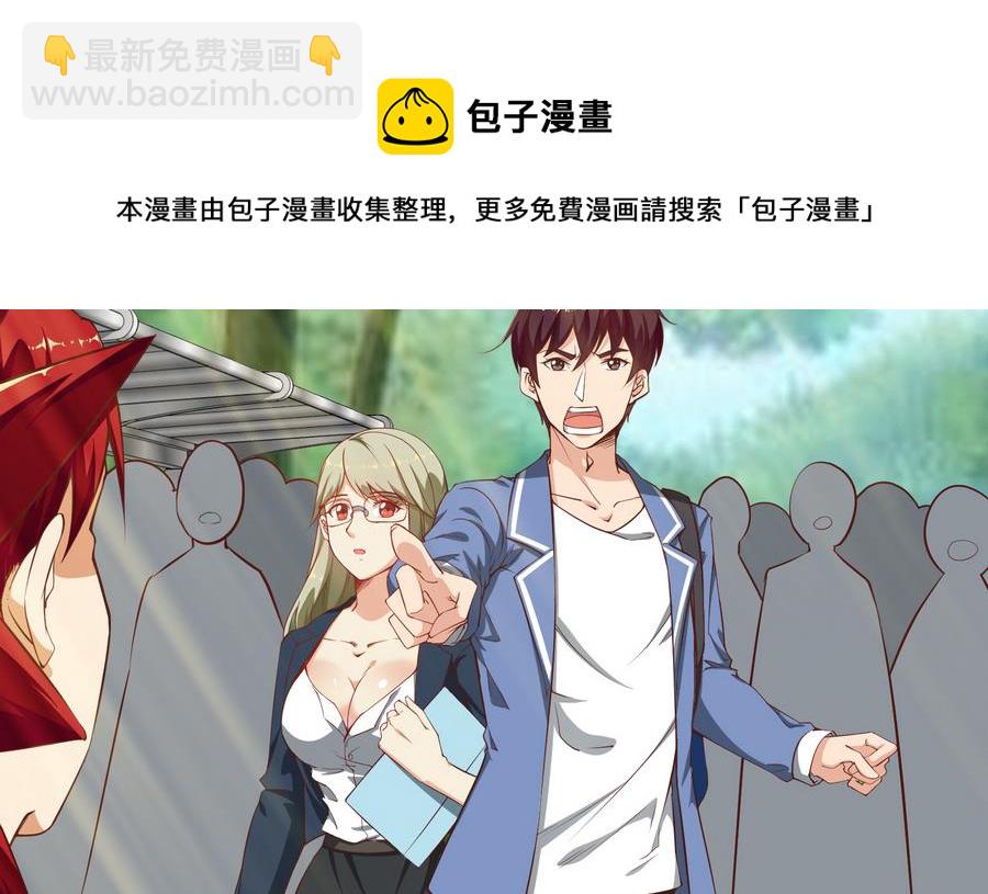 🍼都是黑丝惹的祸 第二季 第3话 甜甜的微笑 第17页