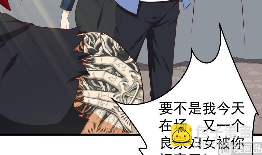 🍼都是黑丝惹的祸 第二季 第3话 甜甜的微笑 第18页