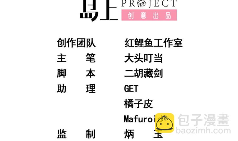 🍼都是黑丝惹的祸 第二季 第3话 甜甜的微笑 第2页