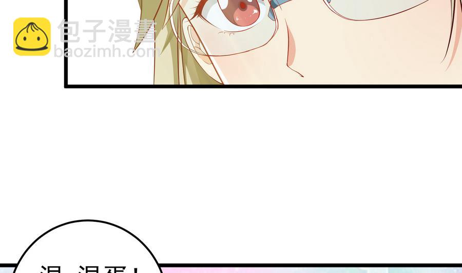 🍼都是黑丝惹的祸 第二季 第3话 甜甜的微笑 第20页