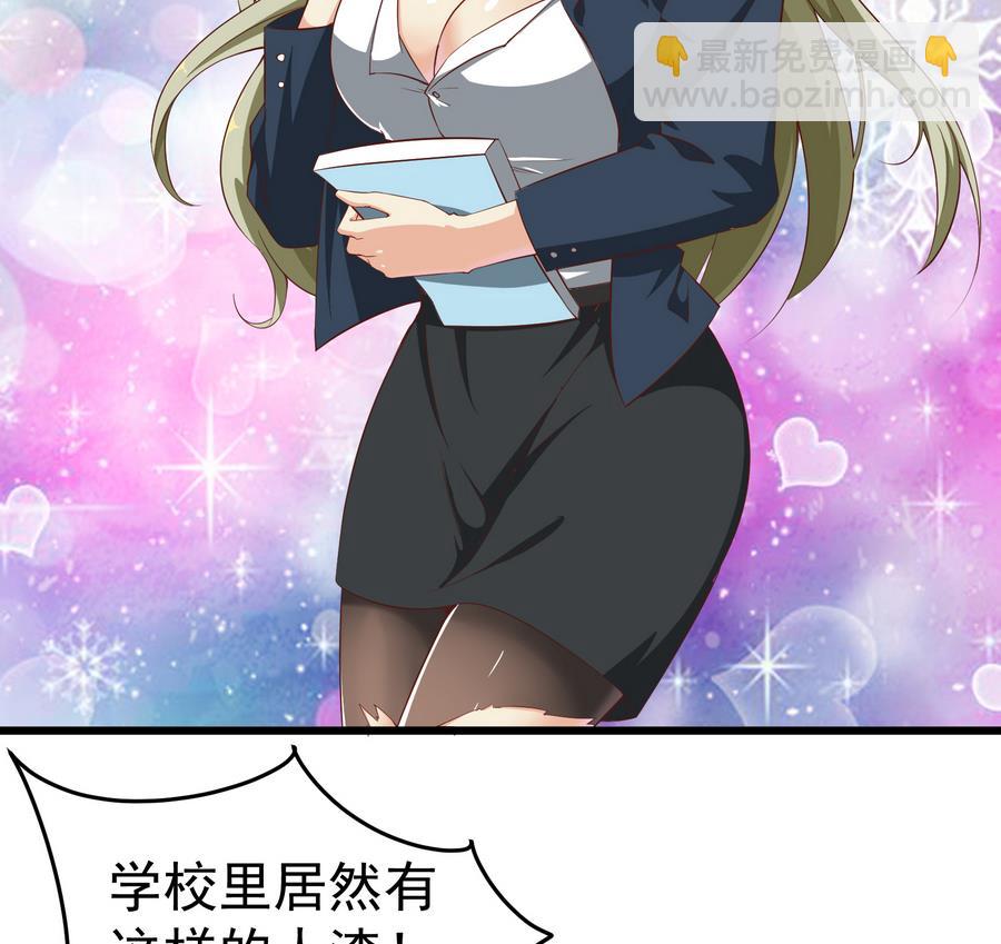 🍼都是黑丝惹的祸 第二季 第3话 甜甜的微笑 第22页