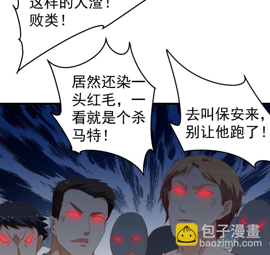 🍼都是黑丝惹的祸 第二季 第3话 甜甜的微笑 第23页