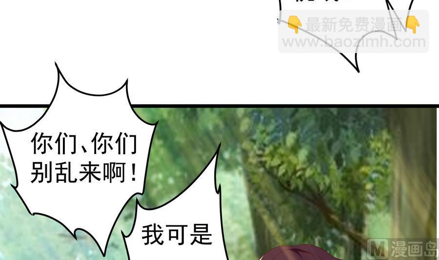 🍼都是黑丝惹的祸 第二季 第3话 甜甜的微笑 第27页