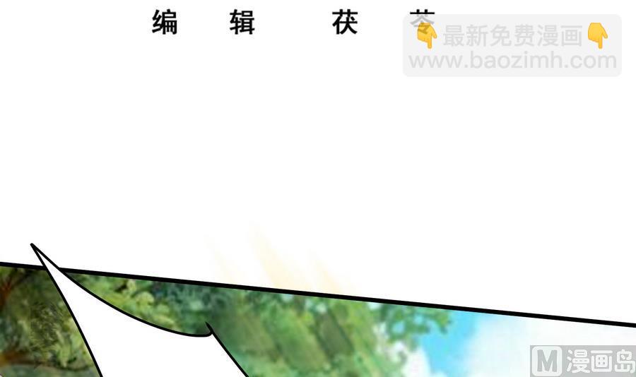 🍼都是黑丝惹的祸 第二季 第3话 甜甜的微笑 第3页