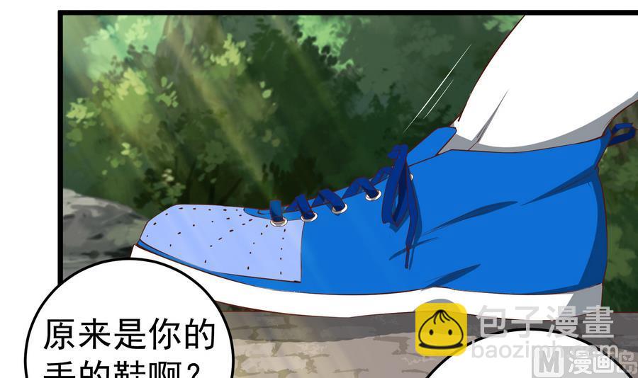 🍼都是黑丝惹的祸 第二季 第3话 甜甜的微笑 第30页
