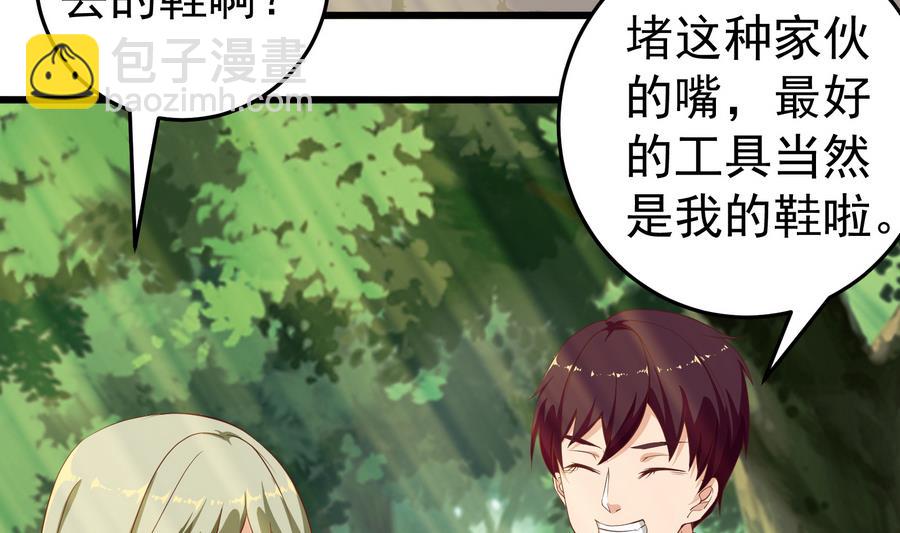 🍼都是黑丝惹的祸 第二季 第3话 甜甜的微笑 第31页