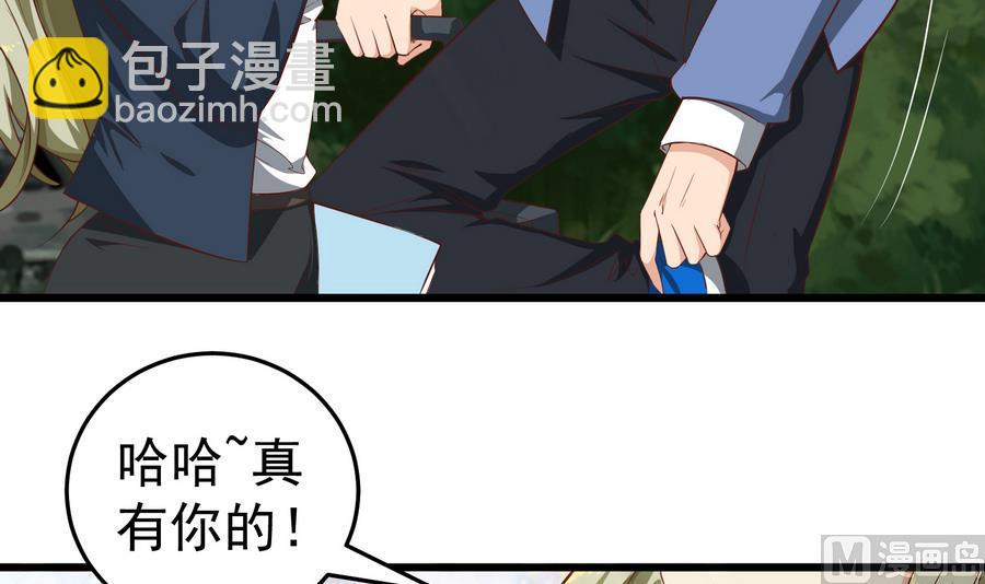 🍼都是黑丝惹的祸 第二季 第3话 甜甜的微笑 第33页