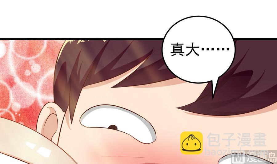 🍼都是黑丝惹的祸 第二季 第3话 甜甜的微笑 第36页