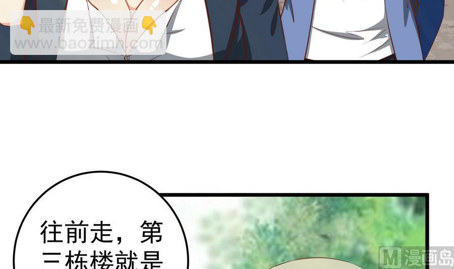 🍼都是黑丝惹的祸 第二季 第3话 甜甜的微笑 第42页