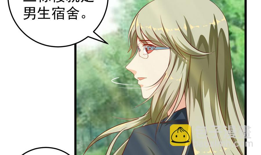 🍼都是黑丝惹的祸 第二季 第3话 甜甜的微笑 第43页