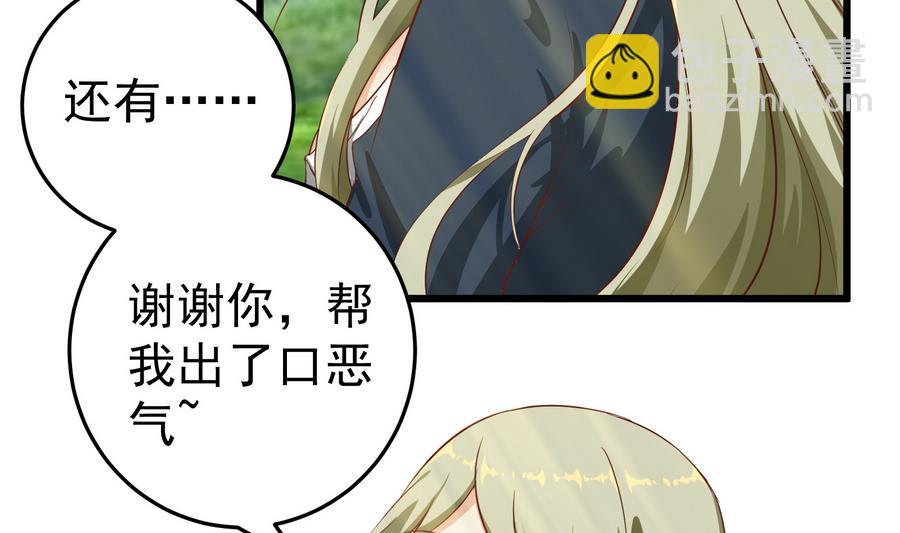 🍼都是黑丝惹的祸 第二季 第3话 甜甜的微笑 第44页