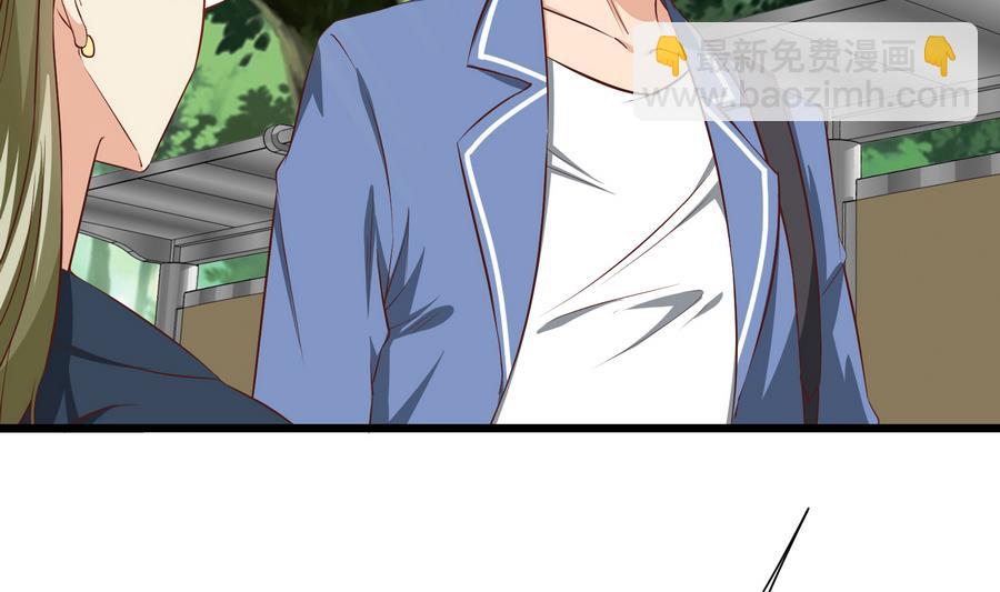 🍼都是黑丝惹的祸 第二季 第3话 甜甜的微笑 第7页
