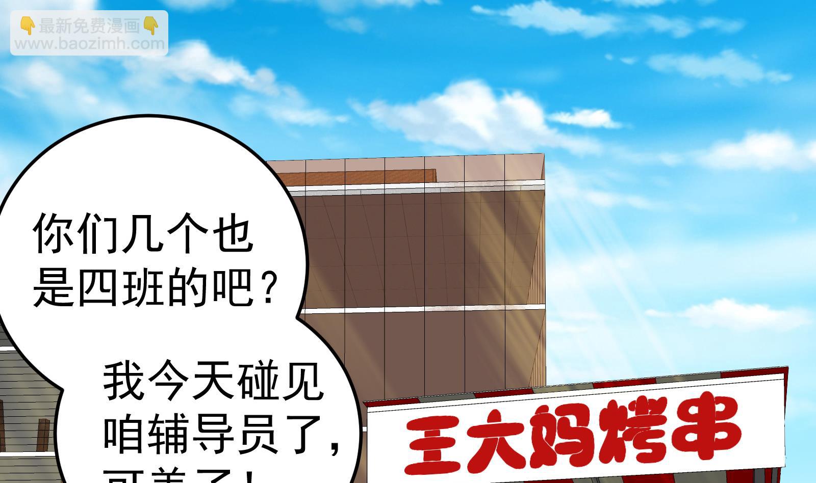 🍼都是黑丝惹的祸 第二季第5话 一起挨过揍的兄弟 第10页