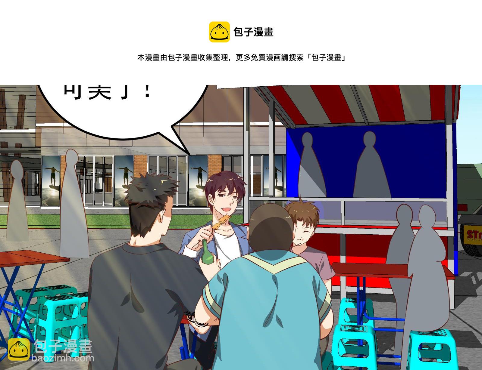 🍼都是黑丝惹的祸 第二季第5话 一起挨过揍的兄弟 第11页
