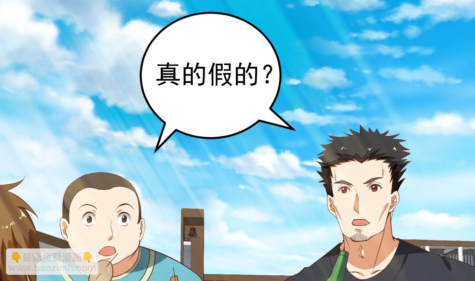 🍼都是黑丝惹的祸 第二季第5话 一起挨过揍的兄弟 第13页