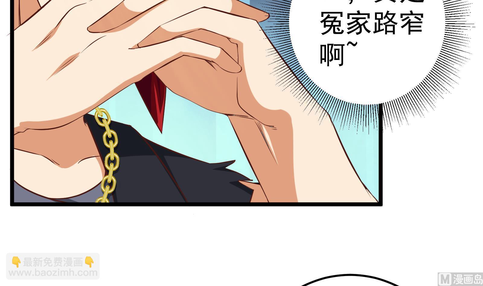 🍼都是黑丝惹的祸 第二季第5话 一起挨过揍的兄弟 第18页