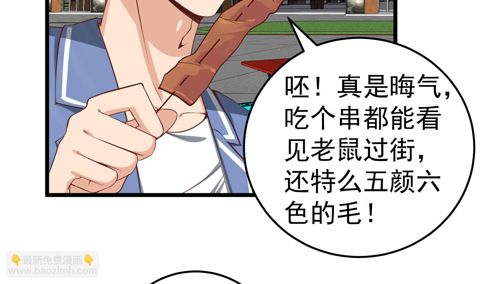 🍼都是黑丝惹的祸 第二季第5话 一起挨过揍的兄弟 第28页