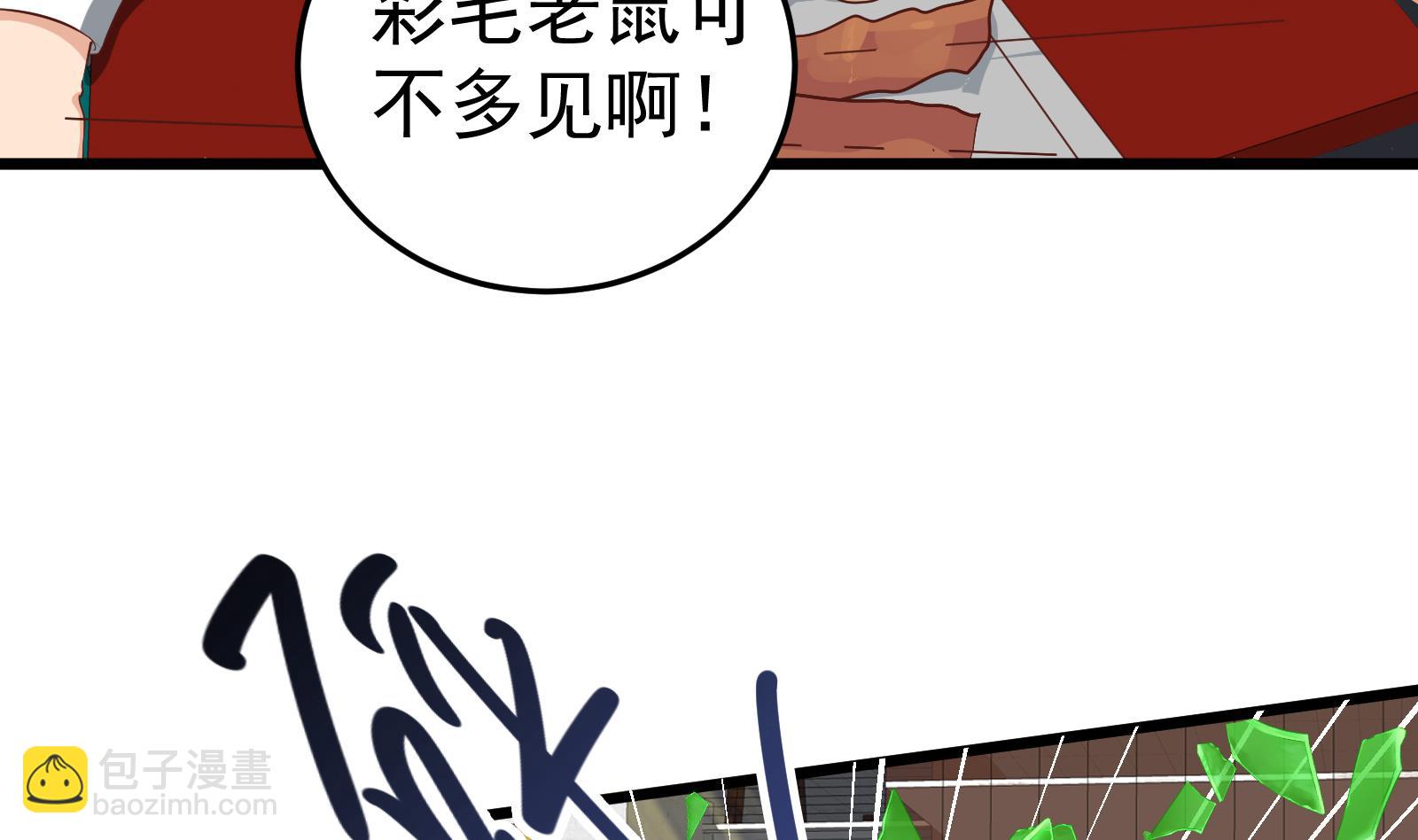 🍼都是黑丝惹的祸 第二季第5话 一起挨过揍的兄弟 第31页