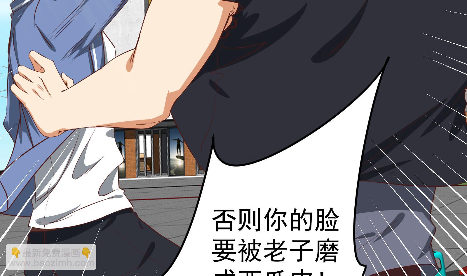🍼都是黑丝惹的祸 第二季第5话 一起挨过揍的兄弟 第37页