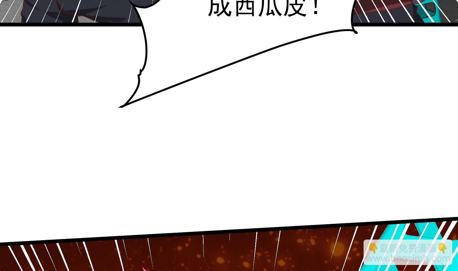 🍼都是黑丝惹的祸 第二季第5话 一起挨过揍的兄弟 第38页